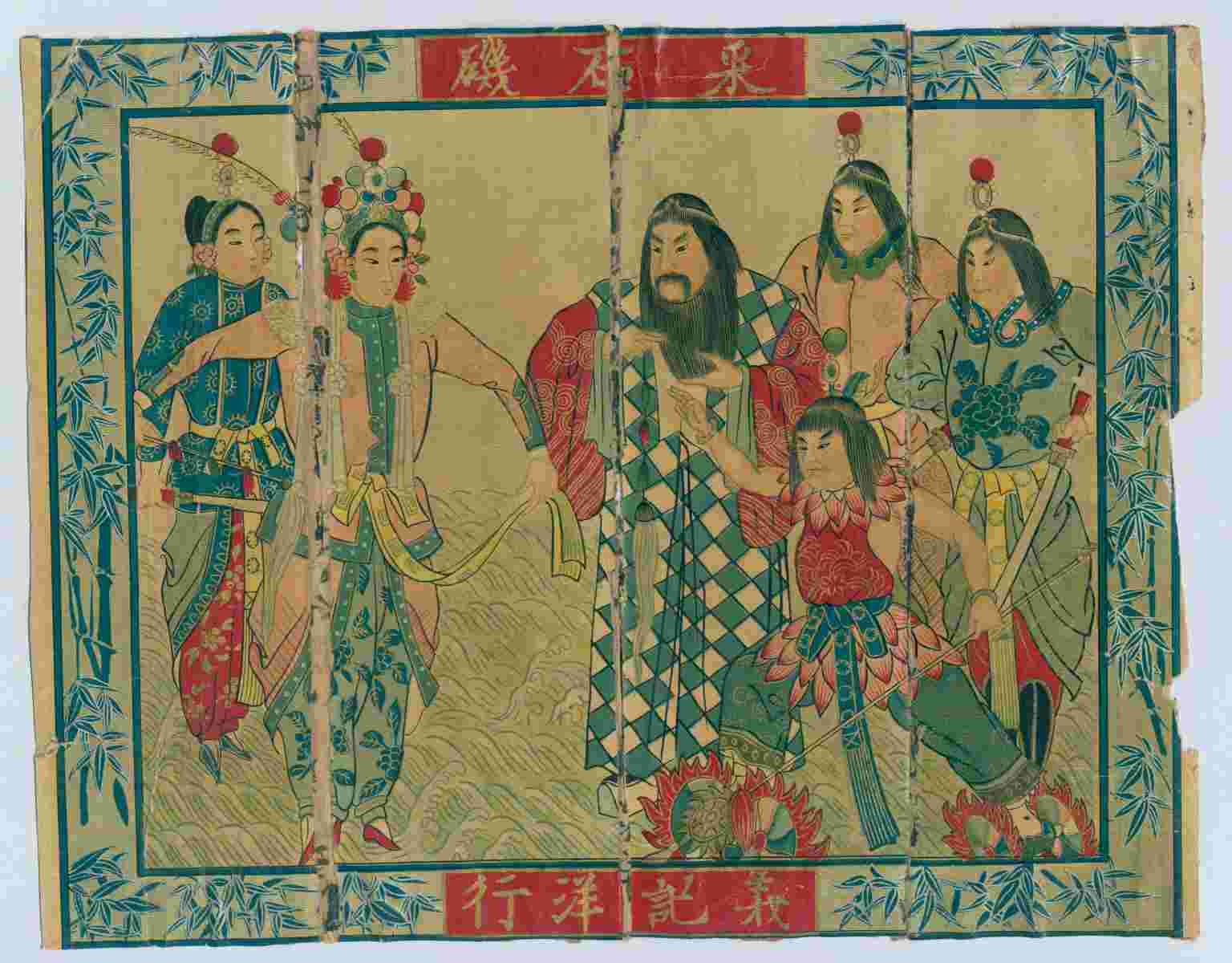 义记洋行采石矶广告 第 1 页