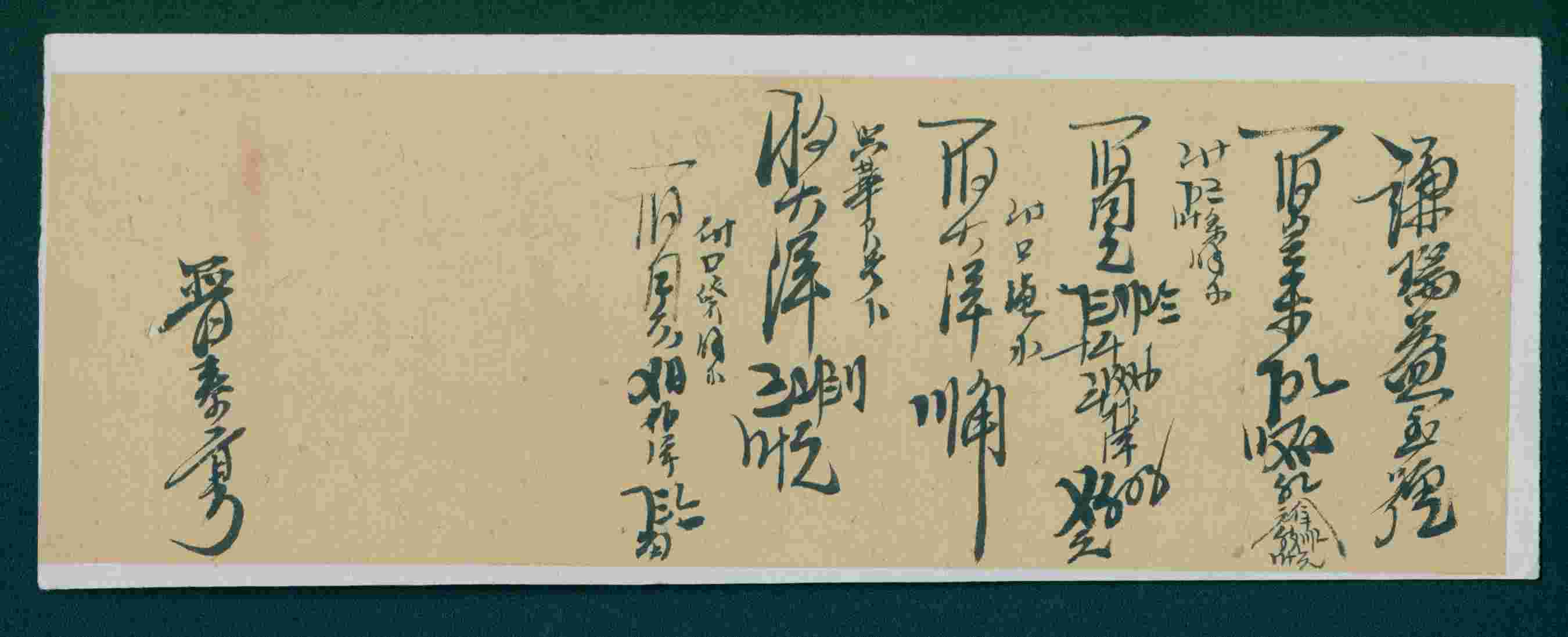 （年代不详）晋泰亨与谦瑞益对账单 第 1 页
