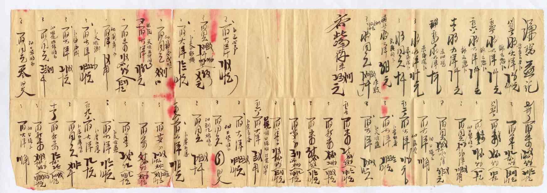 （年代不详）谦瑞益对账清单 第 1 页