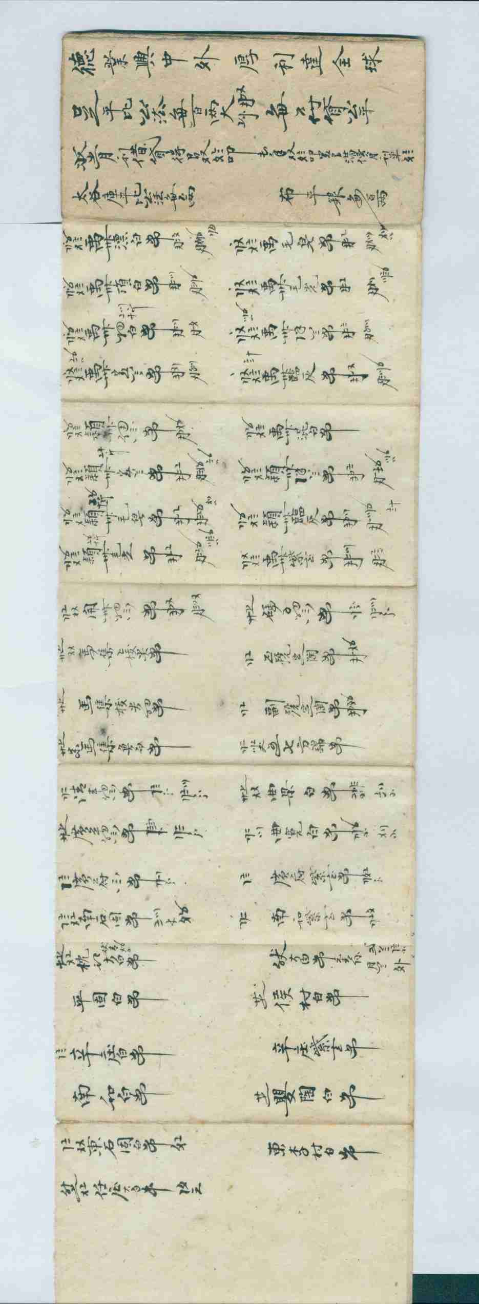 民国二十二年河南等地布价折 第 1 页