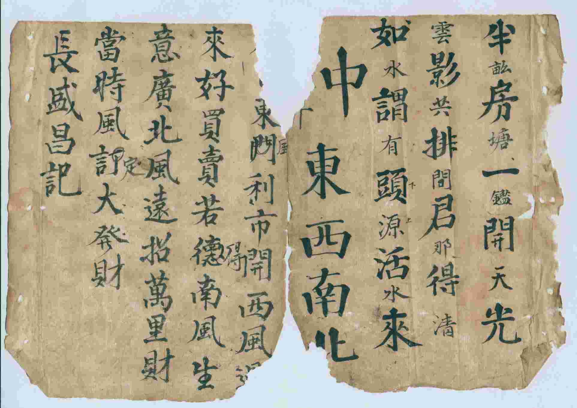 清代曲沃烟商客商提要 第 1 页