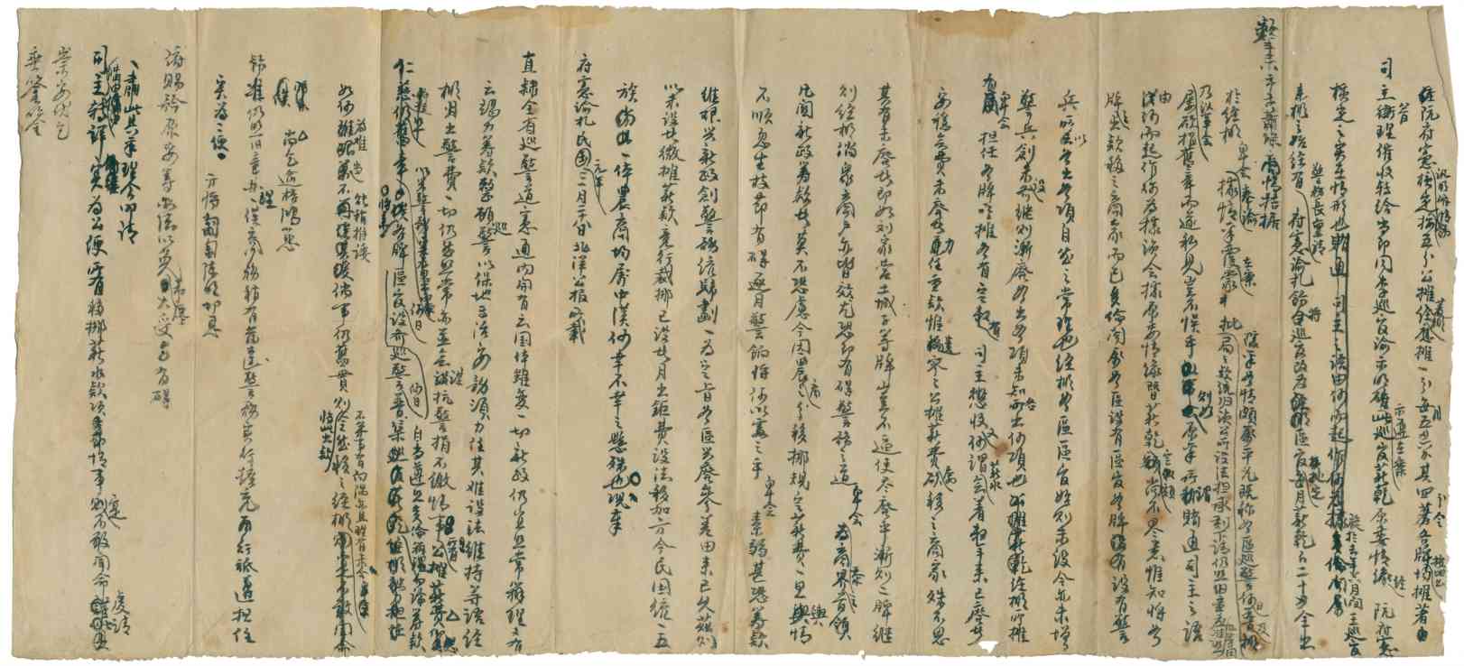 民国经棚商会公所关于分摊巡官薪银禀文稿 第 1 页