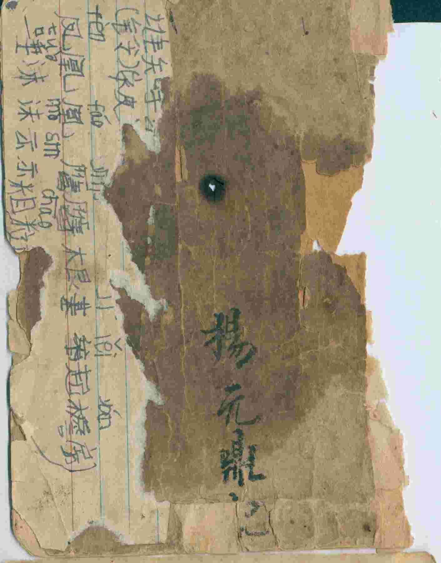 清代杨元鼎记生意论（附一应杂抄） 第 1 页