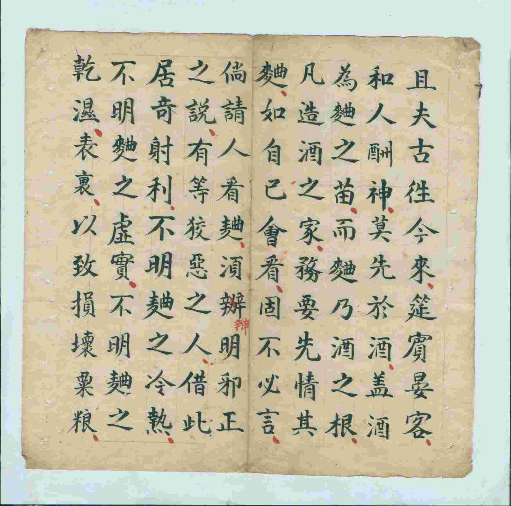 民国二十五年任佩岐著《麯论大全》 第 1 页