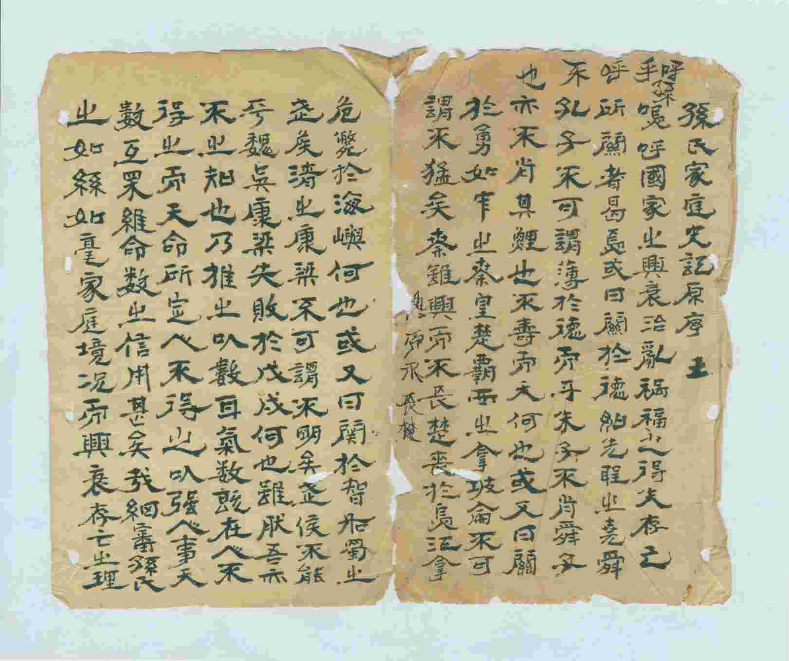 民国六年孙汾著《孙氏家庭史记》 第 1 页