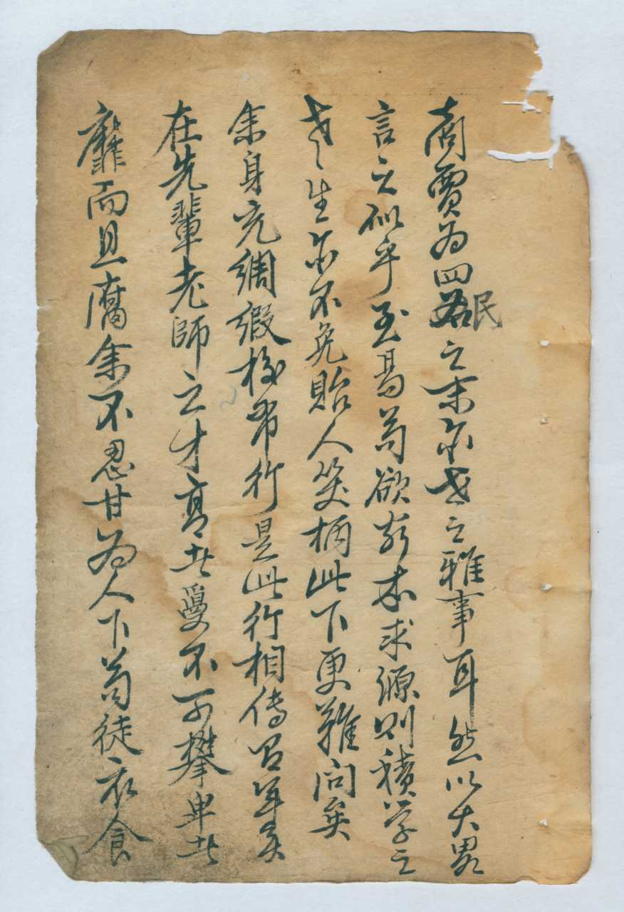 嘉庆四年朝仪撰绸缎梭布行日常经营之必需 第 1 页
